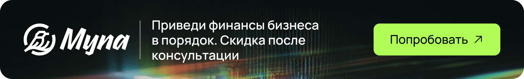 Попробуйте 7 дней бесплатно