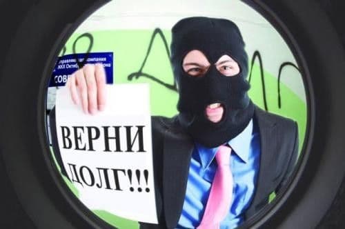 Коллектор требует вернуть долг