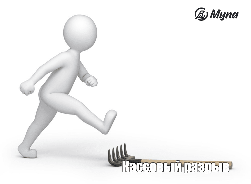 Каждый раз на одни и те же разрывы