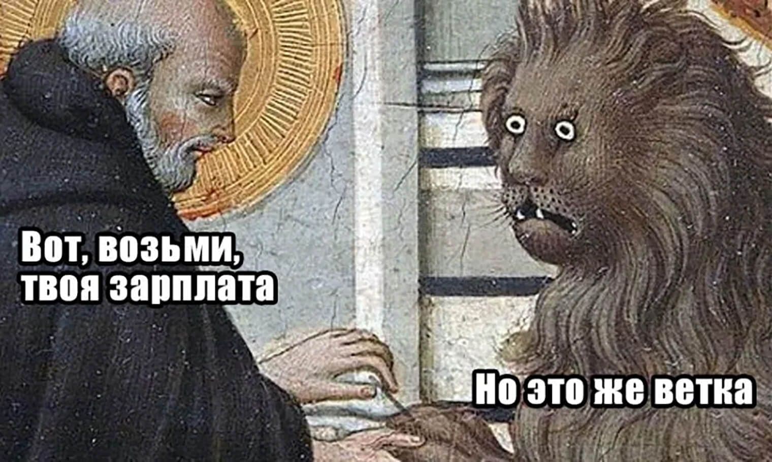 Зарплата в виде ветки